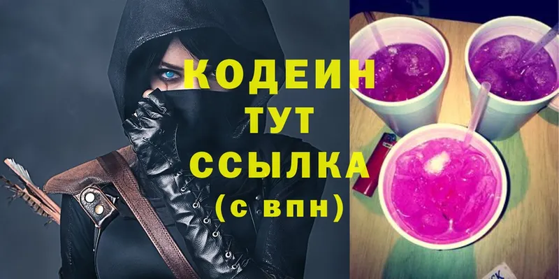 Кодеин напиток Lean (лин)  блэк спрут ONION  Невинномысск 